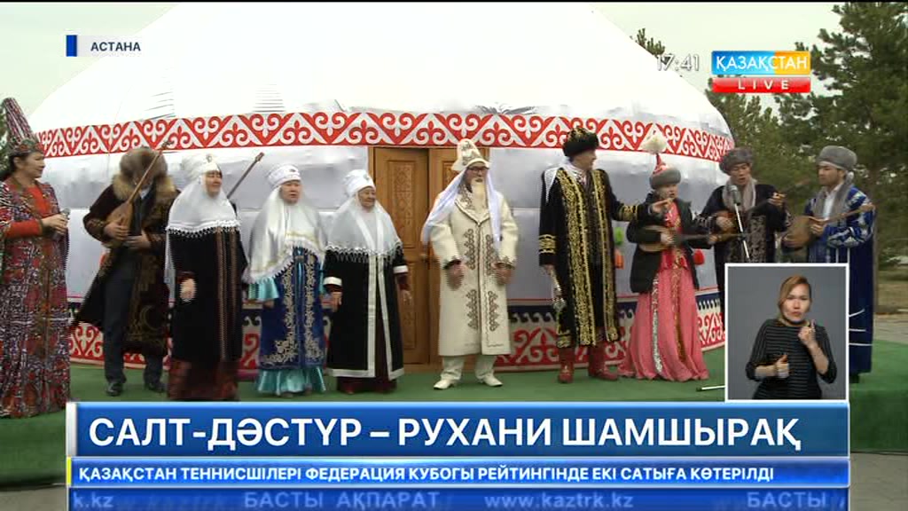 Астанада жастардың ұлттық рухын оятатын шара өтті