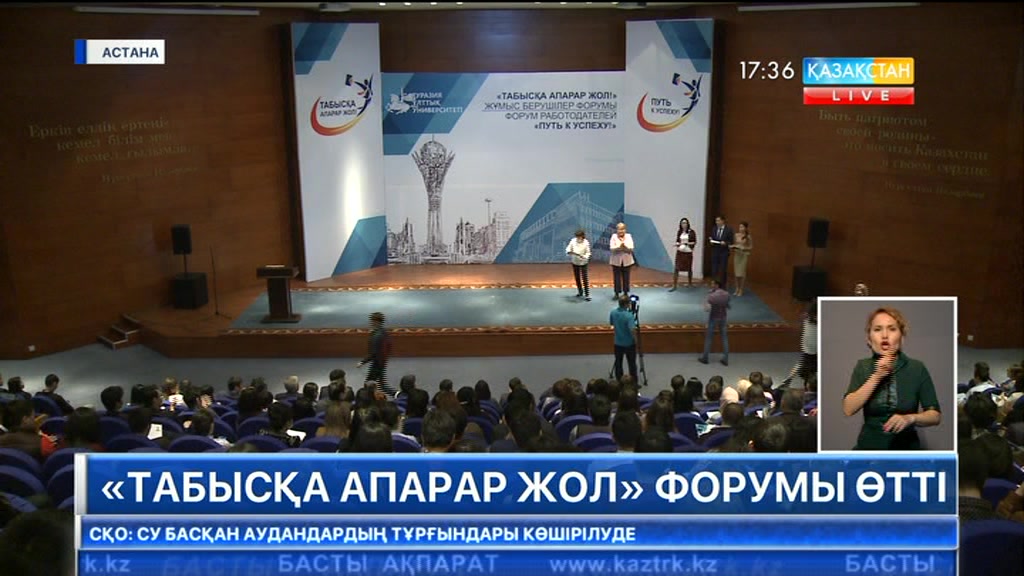 17:30 Кешкі ақпарат (26.04.2017) (Толық нұсқа)