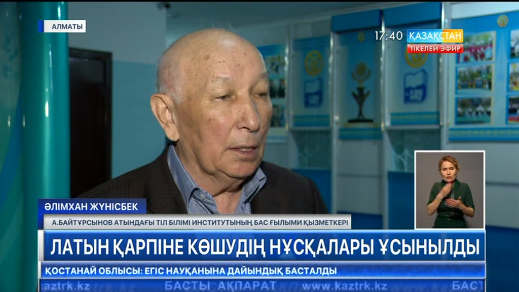 Ғалымдардың бір тобы 28 әріптен тұратын әліпби ұсынуда
