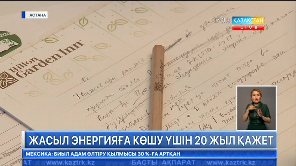 «Самұрық-Энерго» басқармасының төрағасы: Қазақстанға жасыл энергияға көшу үшін - 20 жыл қажет
