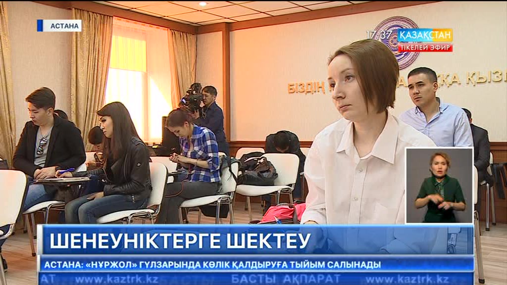 Мемлекеттік қызметшілердің әлеуметтік желілердегі жазбалары тексеріледі