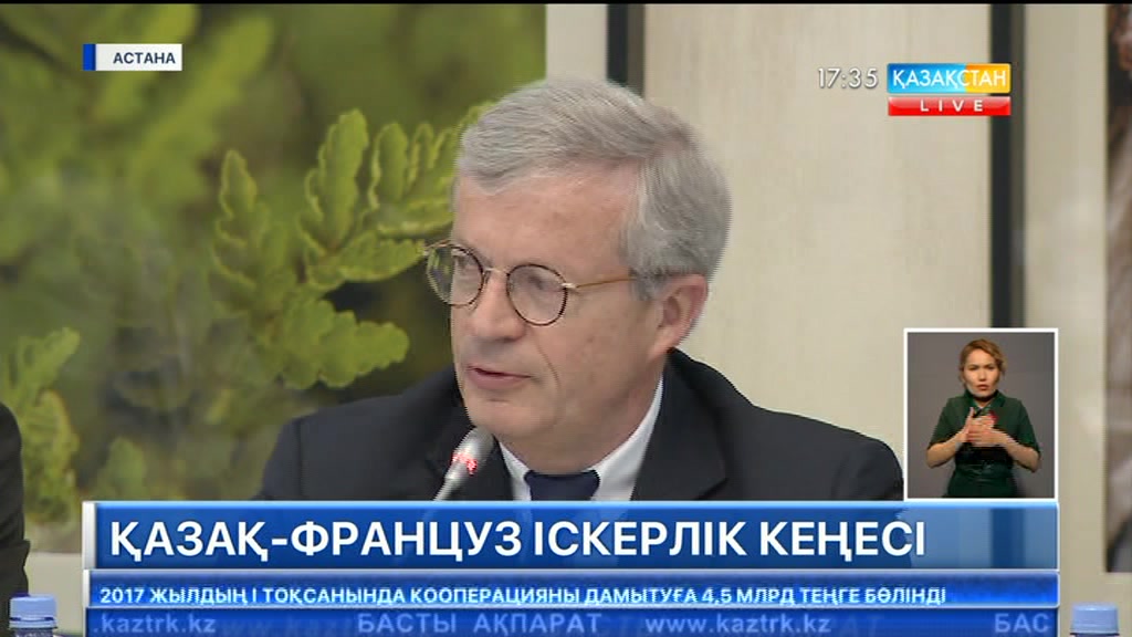 Елордада қазақ-француз іскерлік кеңесі өтті