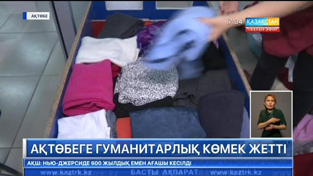 Ақтөбеде тасқыннан зардап шеккендерге гуманитарлық көмек жетті