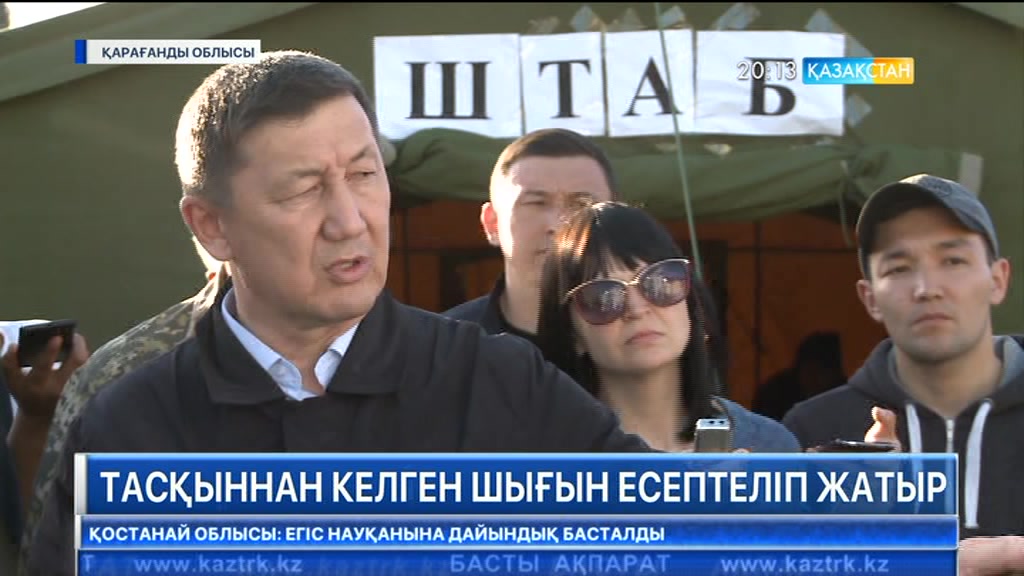 Тасқыннан келген шығын есептеліп жатыр