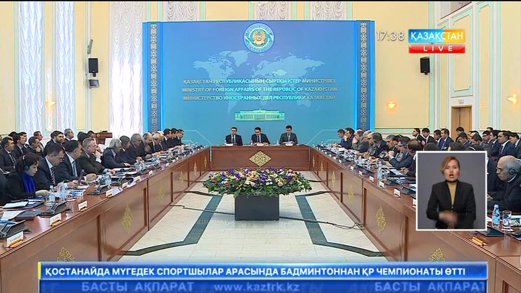 Инвестициялық стратегия таныстырылды