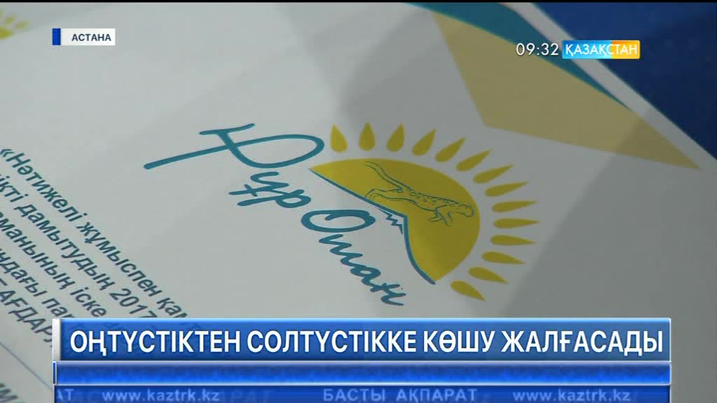 Халықты оңтүстіктен солтүстікке көшіру биыл да жалғасады