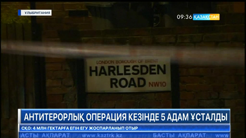 Лондонда антитерорлық операция кезінде 5 адам ұсталды