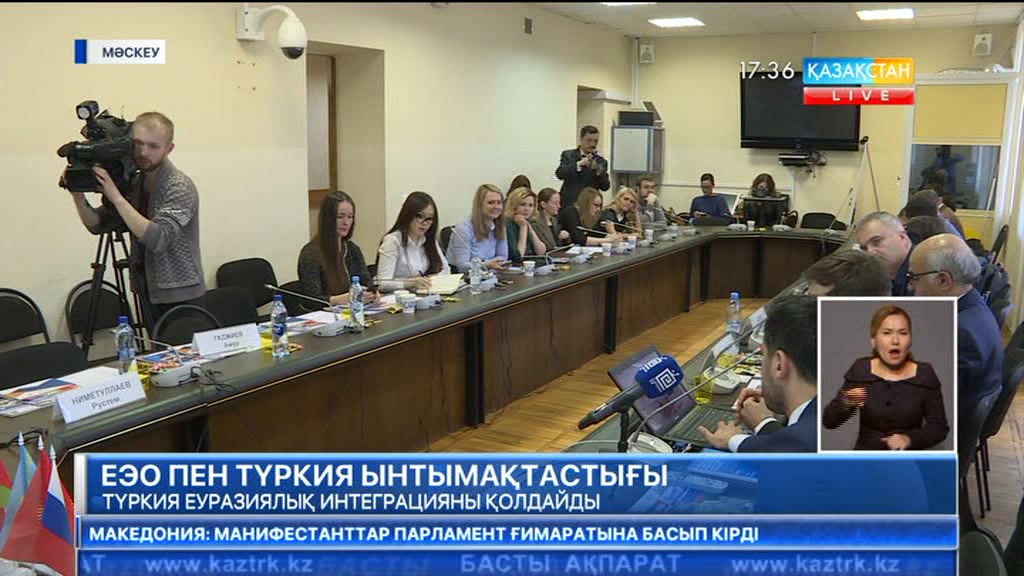 Түркия еуразиялық интеграцияны қолдайды
