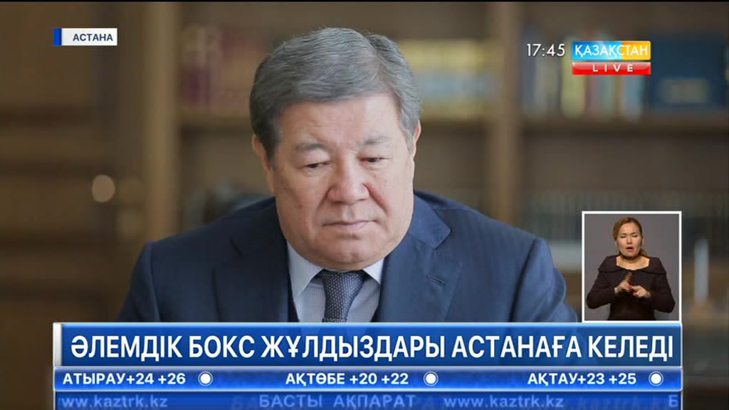 Әлемдік бокс жұлдыздары Астанаға келеді