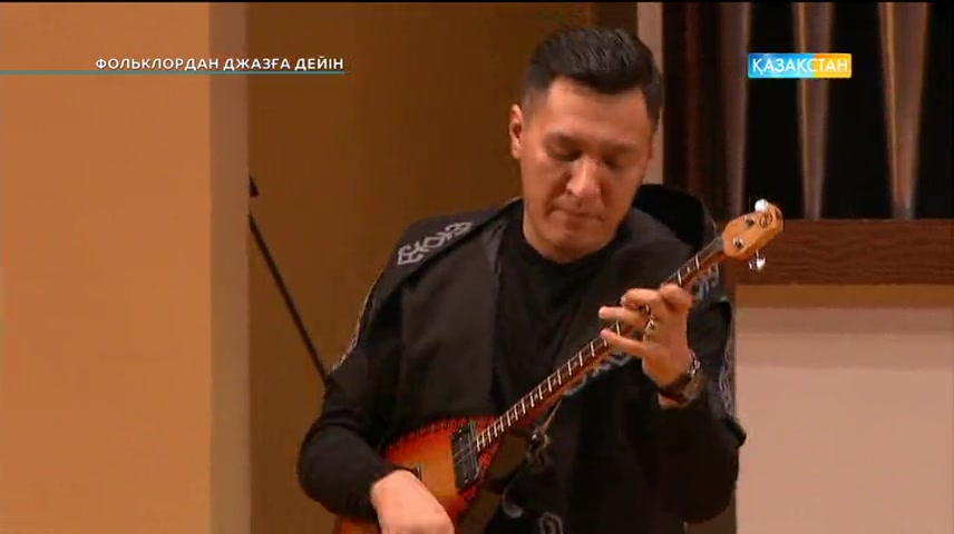 Фольклордан джазға дейін - Құрманғазы атындағы Қазақ ұлттық консерваториясының гала-концерті (2- бөлім)