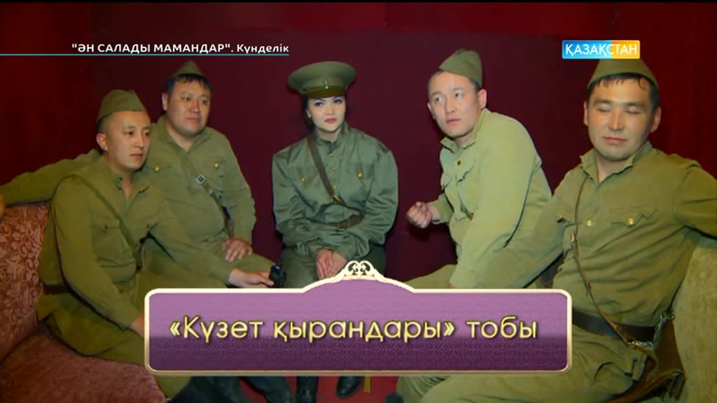 Ән салады мамандар. Күнделік (30.04.2017)