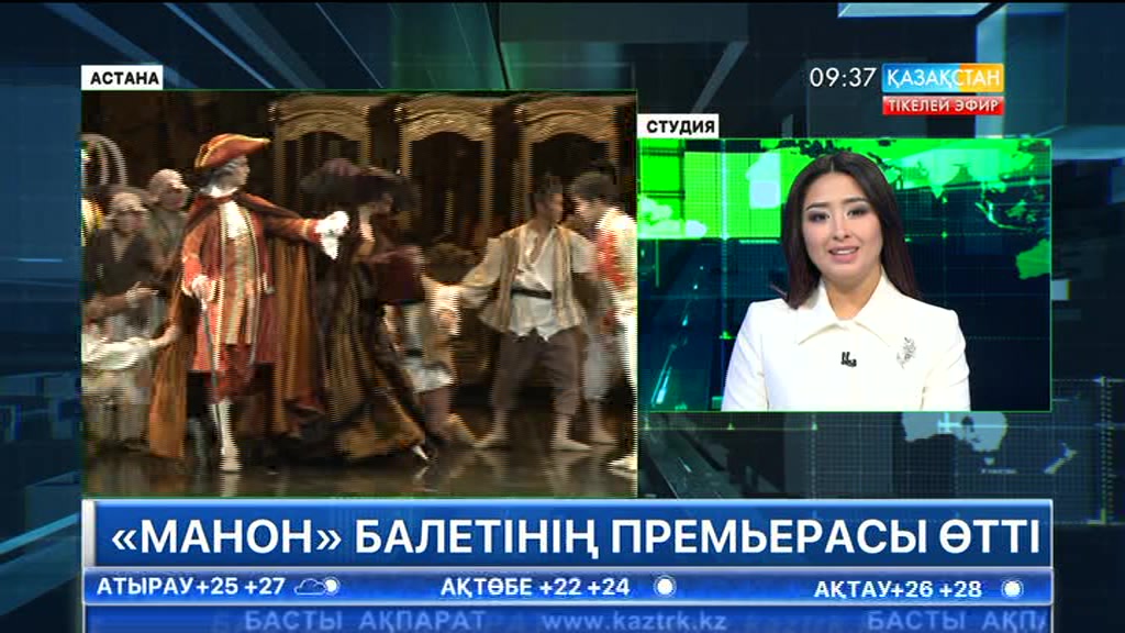 09:30 Таңғы ақпарат (02.05.2017) (Толық нұсқа)