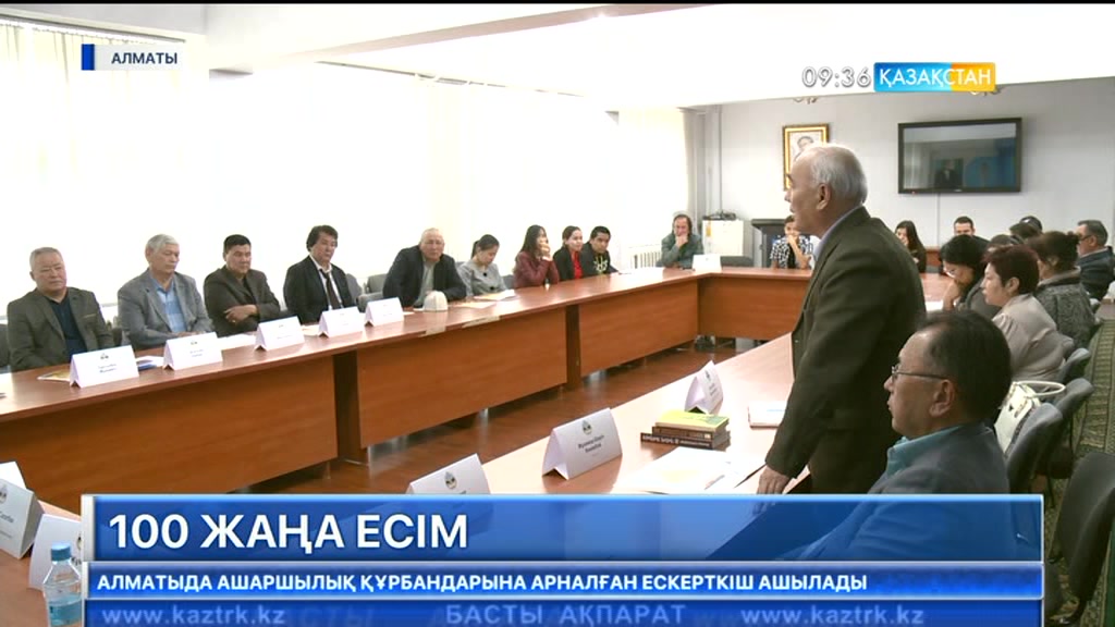 Алматыда ақын Ерболат Төлегеновтің туғанына 70 жыл толуына орай «Атымтай жомарт азамат...» атты алқасөз өтті