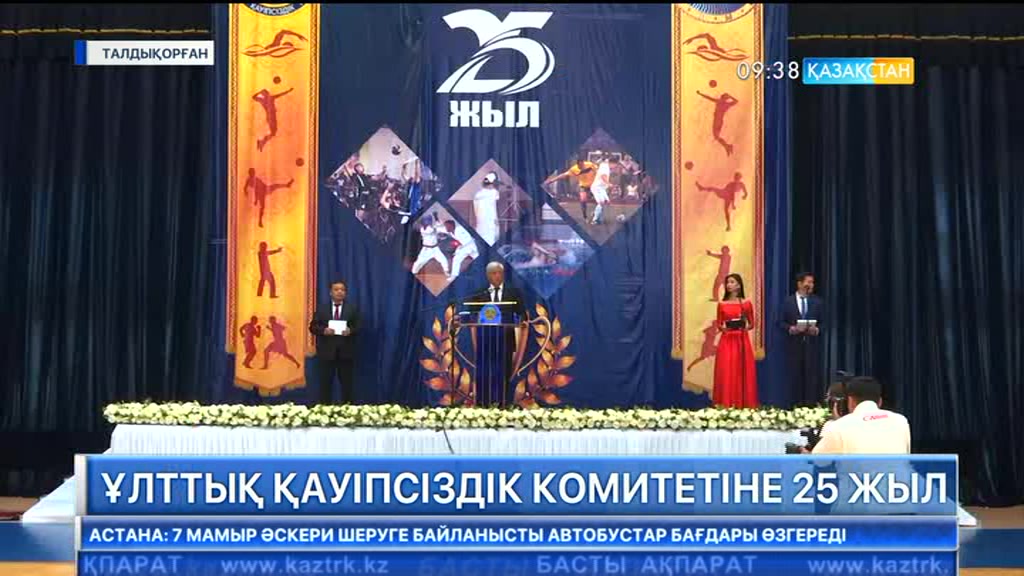 Талдықорғанда Ұлттық қауіпсіздік комитетінің 25 жылдығына орай республикалық спартакиада басталды