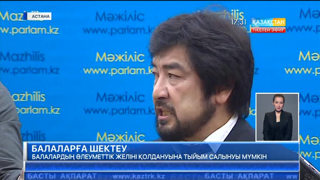 Балаларға әлеуметтік желілерге кіруге шектеу қойылады