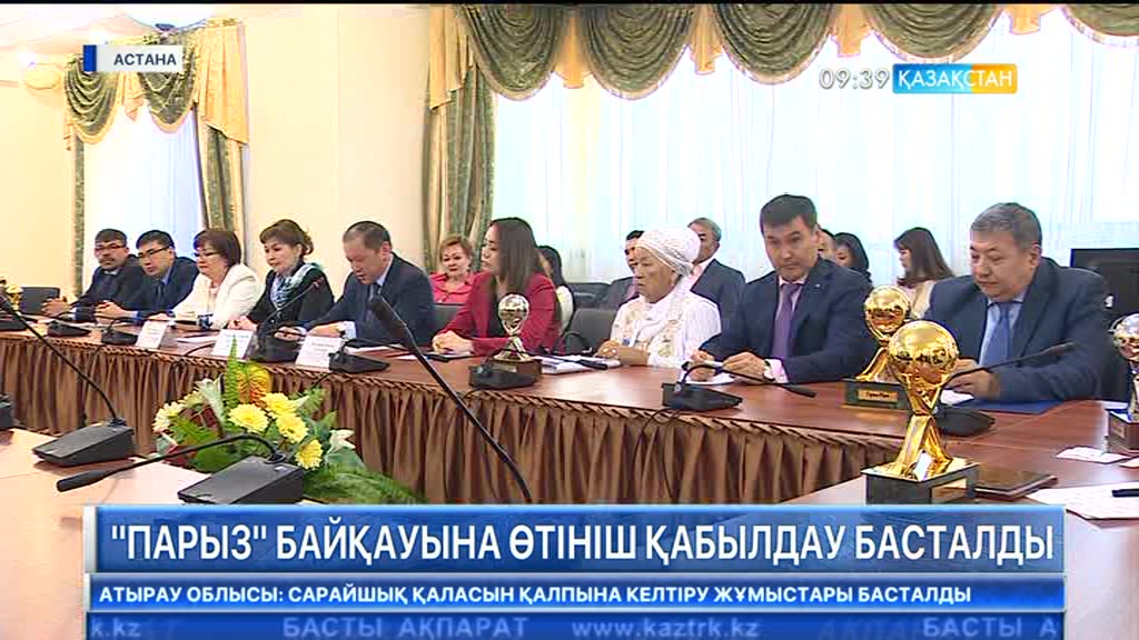 09:30 Таңғы ақпарат (03.05.2017)