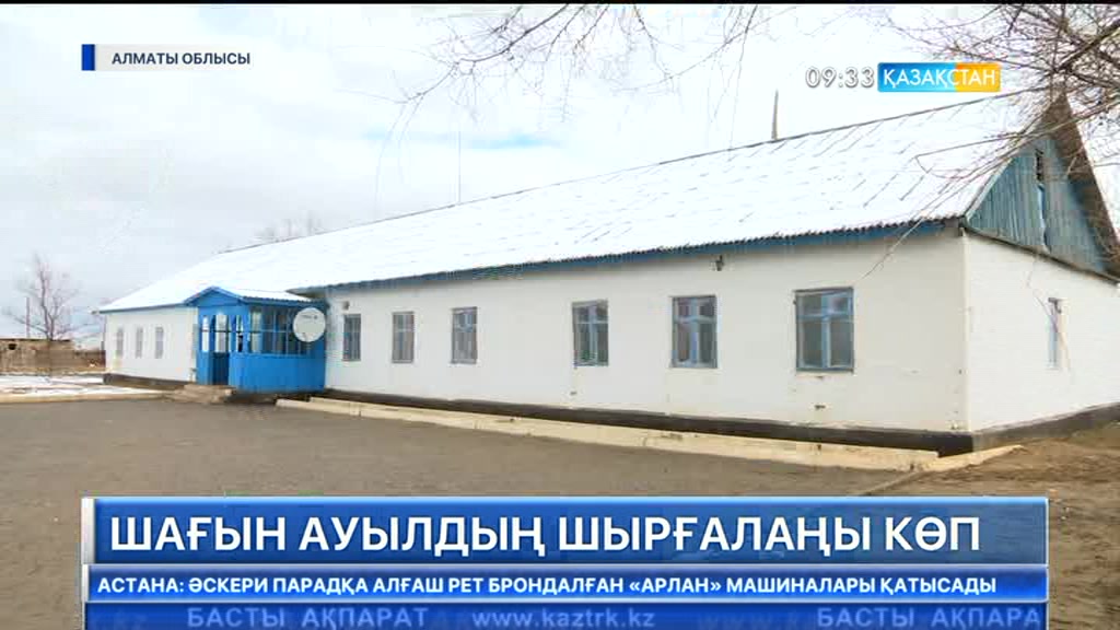 Алматы облысындағы Көлтабан ауылының оқушылары қамыстан салынған мектепте оқып жүр