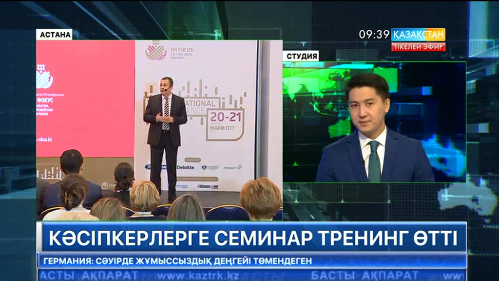 Кәсіпкерлерге арналған семинар тренинг өтті