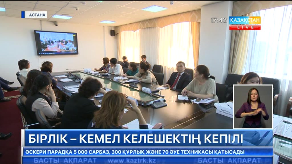 Бүгін Қазақстан халқы Ассамблеясының сарапшылар кеңесі өтті