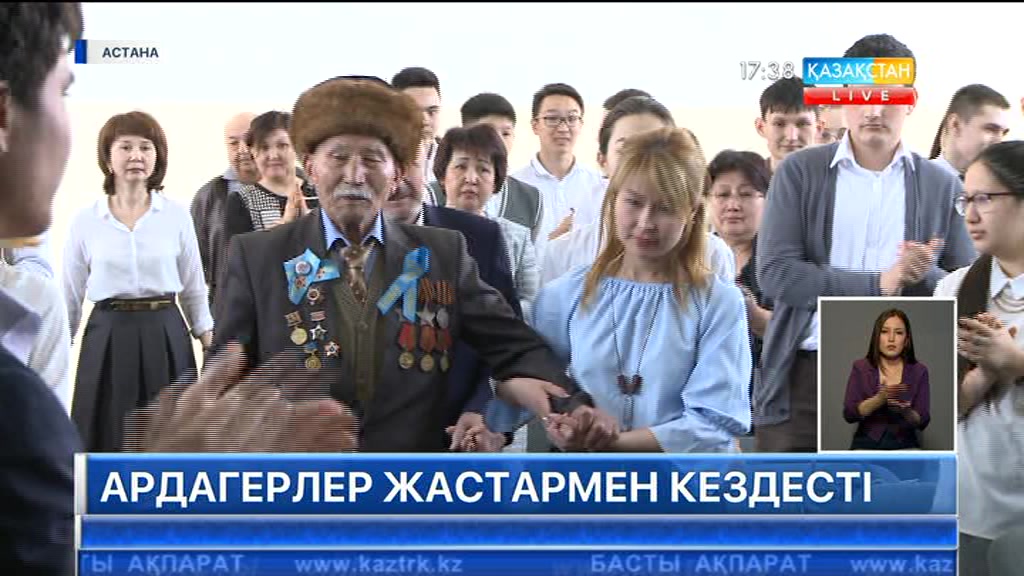 Елордада ардагерлер жастармен кездесті
