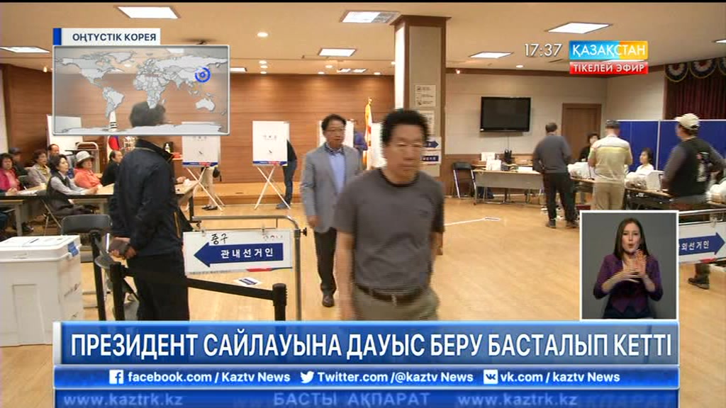 Оңтүстік Кореяда президенттік сайлауға алдын ала дауыс беру басталды