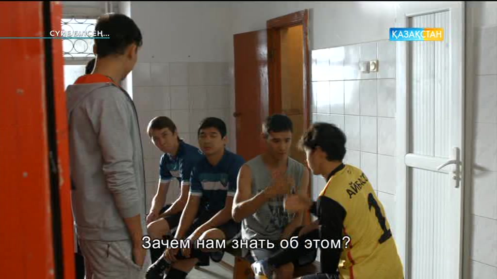 11-бөлім. Сүйе білсең