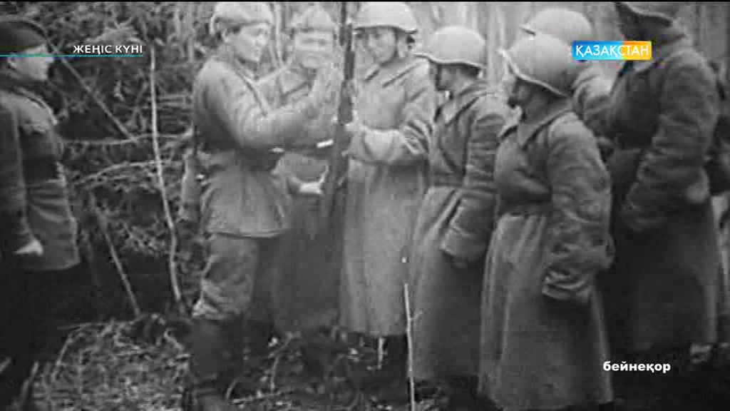 Жеңіс күні - 101 қазақ атқыштар бригадасы (Толық нұсқа)