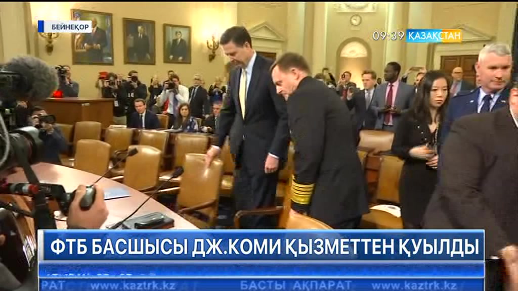 Дональд Трамп Федералдық тергеу бюросының басшысы Джеймс Комиді қызметінен алып тастады