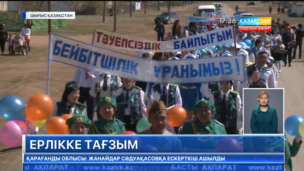 17:30 Кешкі ақпарат (10.05.2017) (Толық нұсқа)