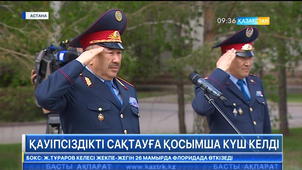 Астанаға қауіпсіздікті сақтауға қосымша күш келді