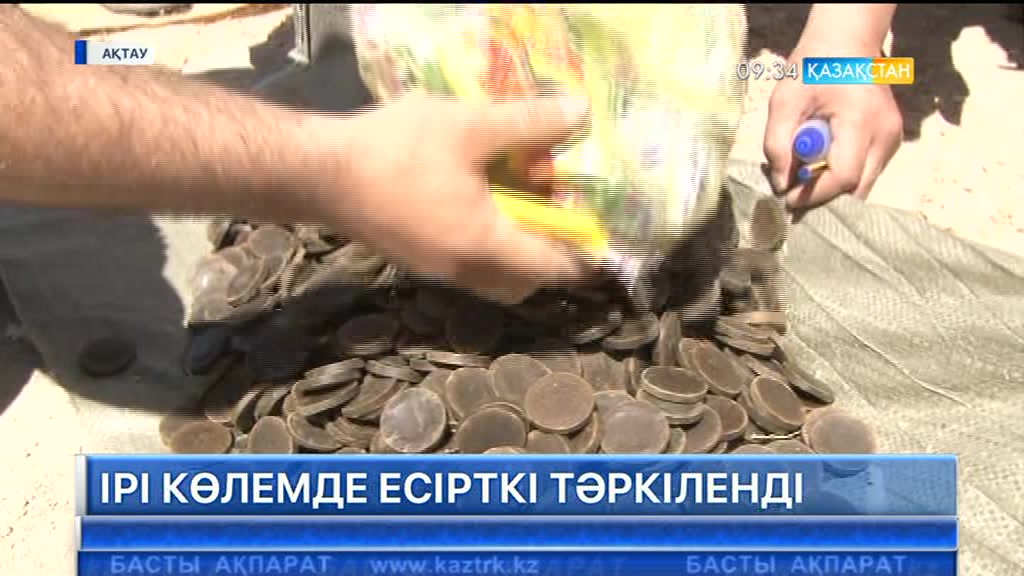 Ақтауда аса ірі көлемде есірткі тәркіленді