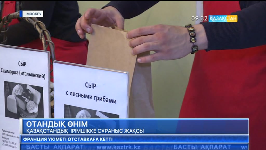 Алматы облысында қайнатылған ірімшік өнімдері Ресей нарығына шыға бастады