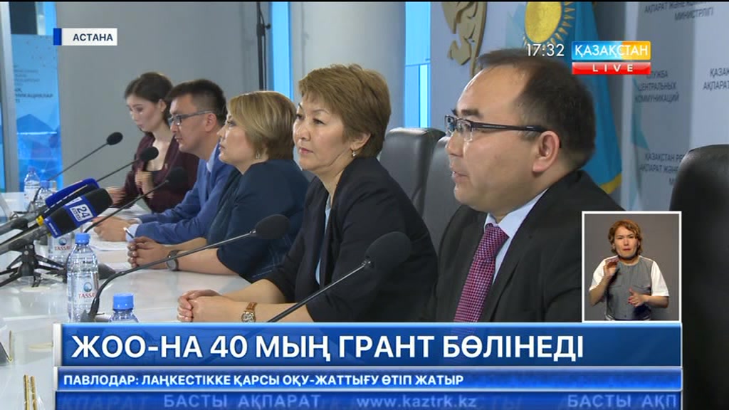 Биыл жоғары оқу орындарына 40 мың грант бөлу жоспарланып отыр