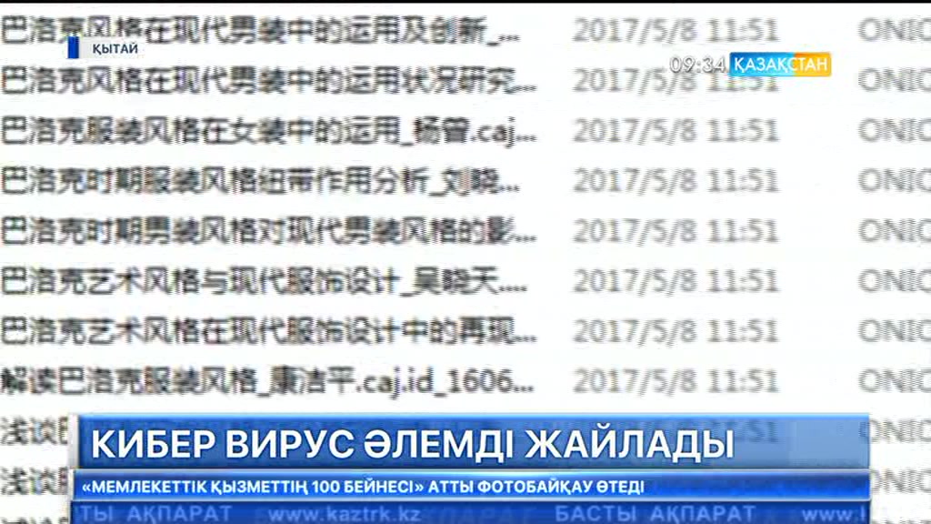 09:30 Таңғы ақпарат (16.05.2017) (Толық нұсқа)