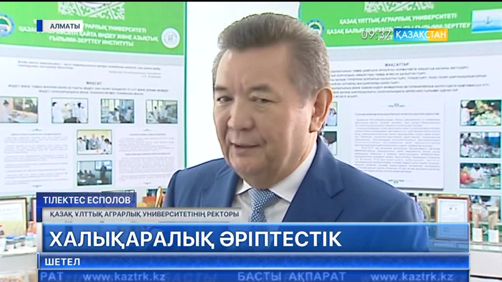Жыл сайын дүниежүзінің жетекші оқу орындарынан академиялық ұтқырлық бағдарламасы бойынша 80 қазақстандық студент білім алады