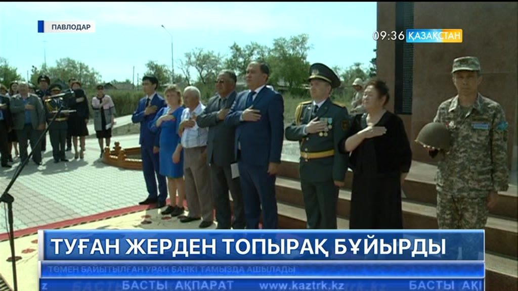Қазақстандық тағы бір сарбаздың сүйегі туған жеріне жеткізілді