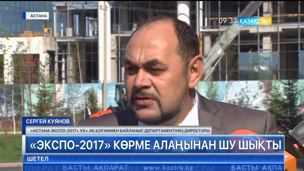 «ЭКСПО-2017» алаңында құрылыс материалдарын шашып, қаржыны желге ұшырды деген ақпарға ресми жауап берілді