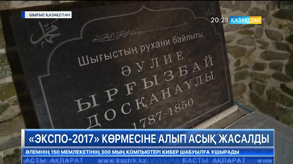 «ЭКСПО-2017» көрмесіне алып асық жасалды