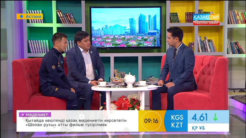 Таңғы ақпаратты-сазды бағдарлама (17.05.2017) (Толық нұсқа)
