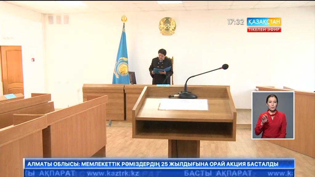 Полиция қызметкері 18 жылға сотталды