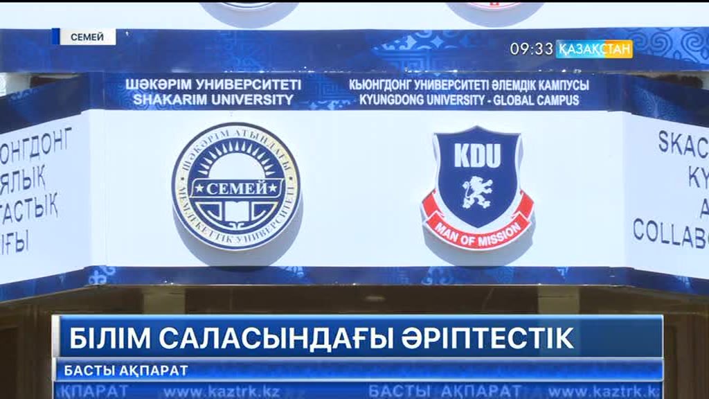 Семейде Оңтүстік Корея Кьюнгдонг Университетінің кампусы ашылды