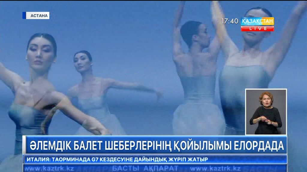 Елордада атақты Джордж Баланчиннің «Серенадасы» мен «Қайшылықтар» спектаклі қойылмақ