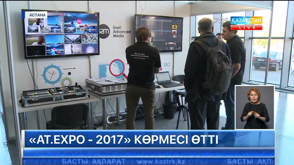 Астанада «AT.EXPO - 2017» көрмесі өтті