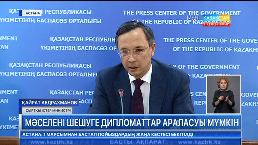 Әзірбайжандық банк пен Бірыңғай жинақтаушы зейнетақы қоры арасындағы мәселені шешуге дипломаттар тартылуы мүмкін