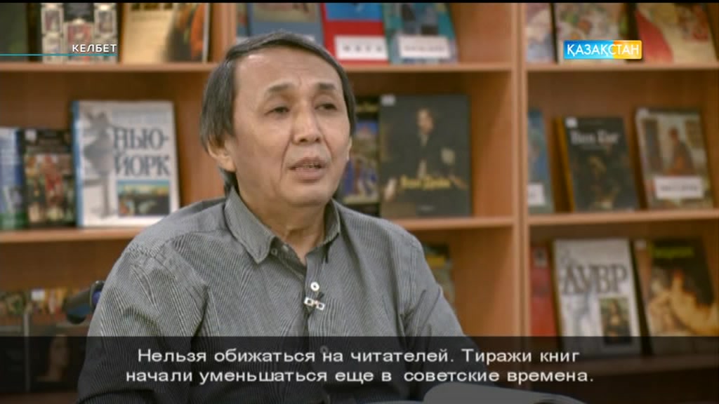 Келбет - ақын, Құрмет орденінің иегері Нұртас Исабаевқа арналады (Толық нұсқа)