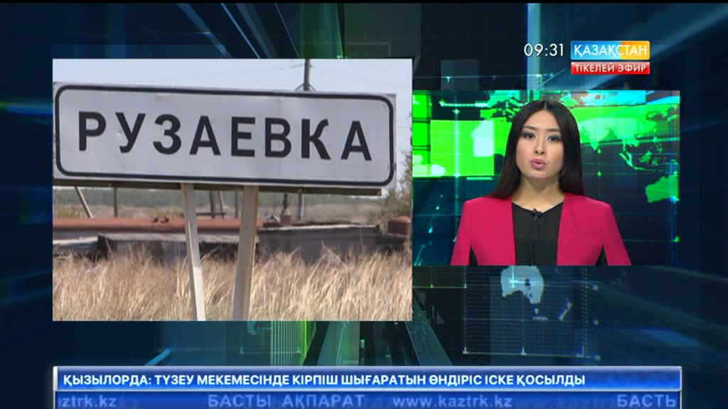 Теріскейде су тасқынынан зардап шеккендерге өтемақы төлене бастады