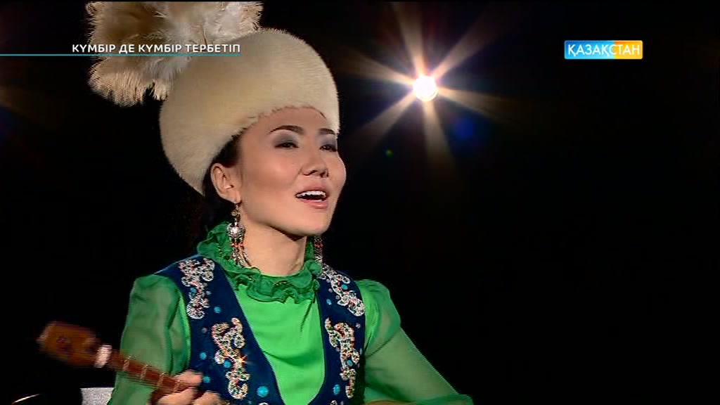 Күмбір де күмбір тербетіп - Қазіргі дәстүрлі әнші-күйшілердің орындауындағы ән-күйлер (19.05.2017)