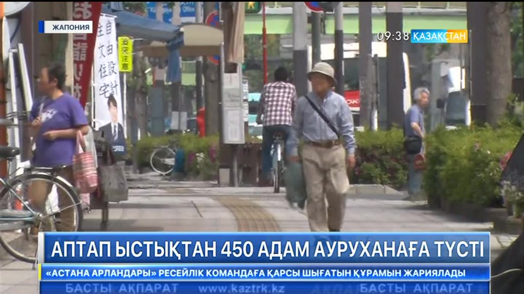 Жапонияда аптап ыстықтан 450 адам ауруханаға түсті