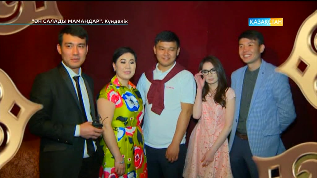 Ән салады мамандар. Күнделік (21.05.2017)