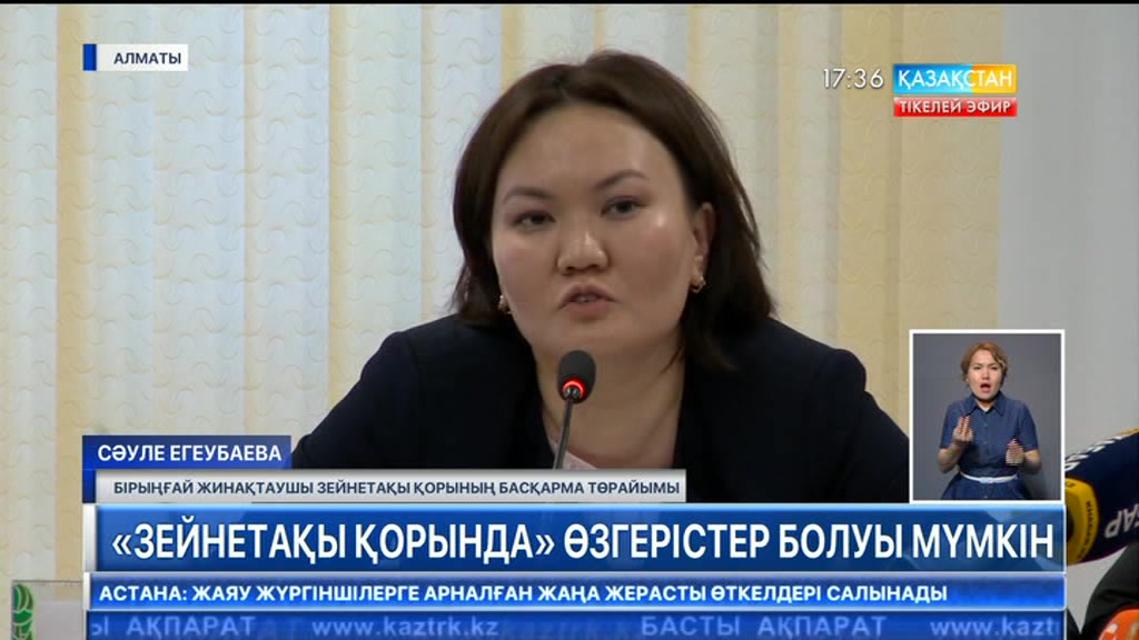17:30 Кешкі ақпарат (22.05.2017) (Толық нұсқа)